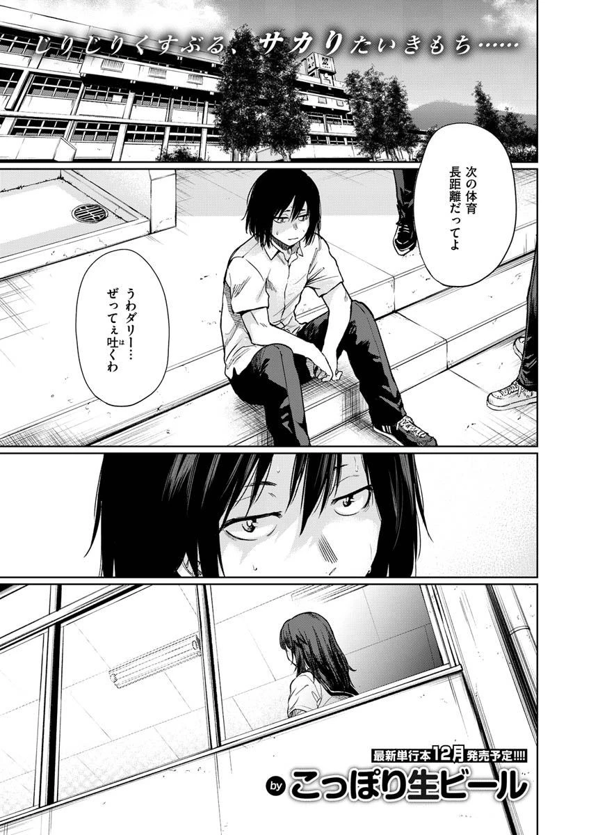 COMIC X-EROS #87 11ページ