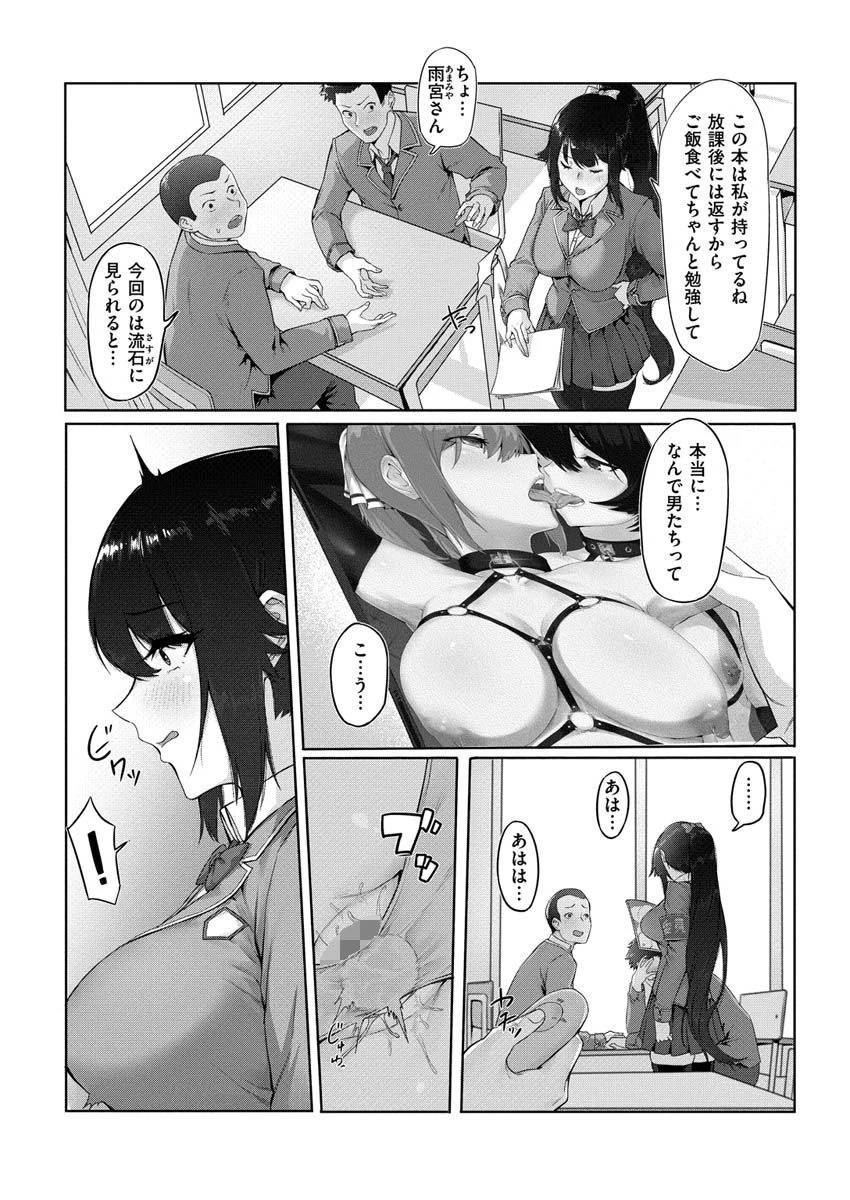 COMIC X-EROS #87 22ページ