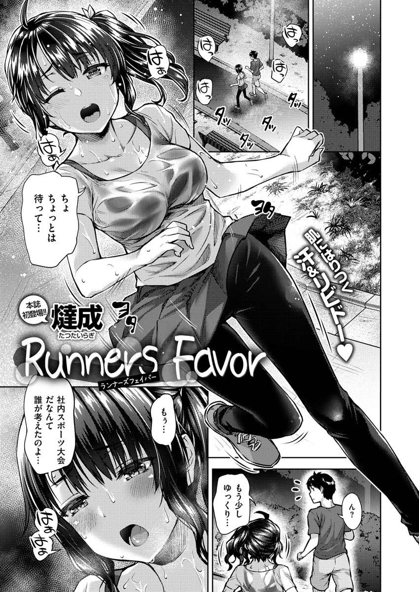 COMIC X-EROS #87 27ページ