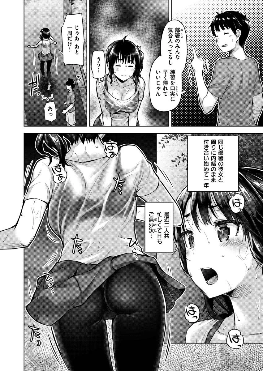 COMIC X-EROS #87 28ページ