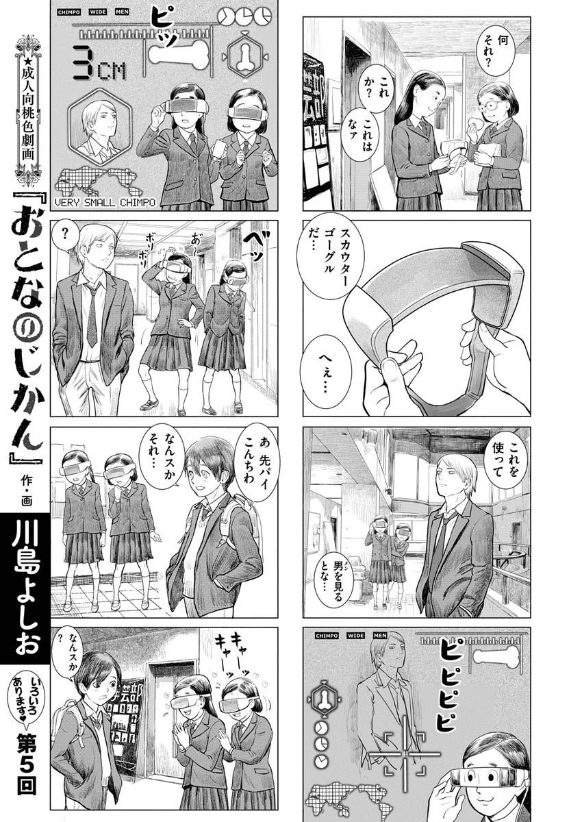 COMIC X-EROS #87 30ページ