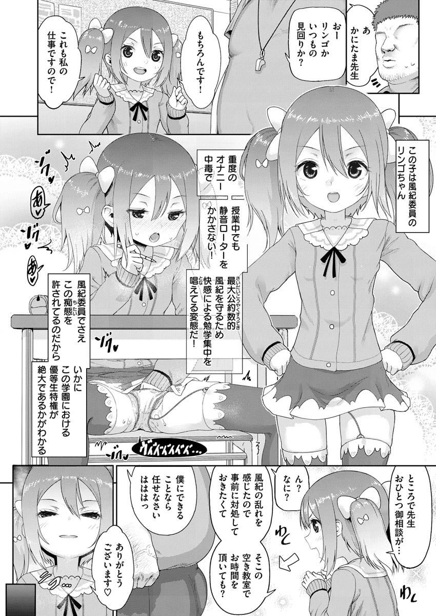 COMIC X-EROS #87 40ページ