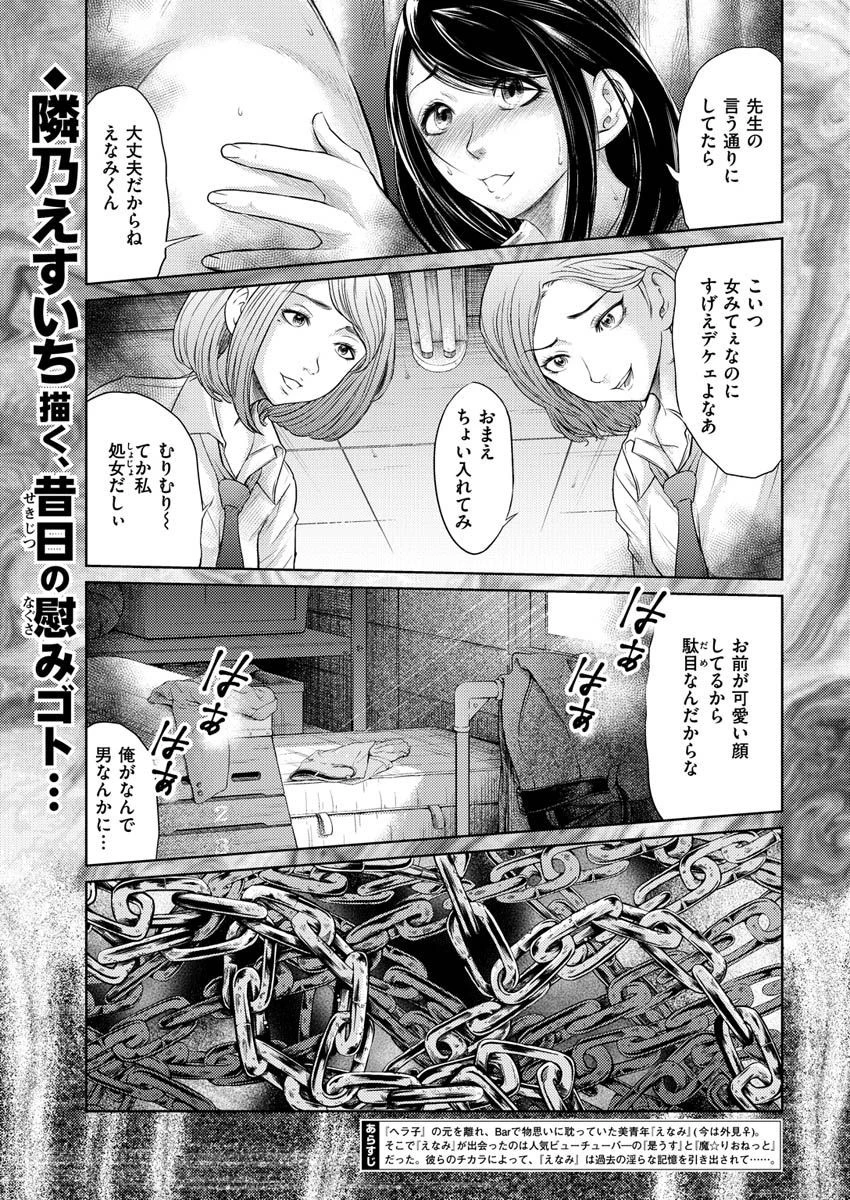 COMIC X-EROS #87 41ページ