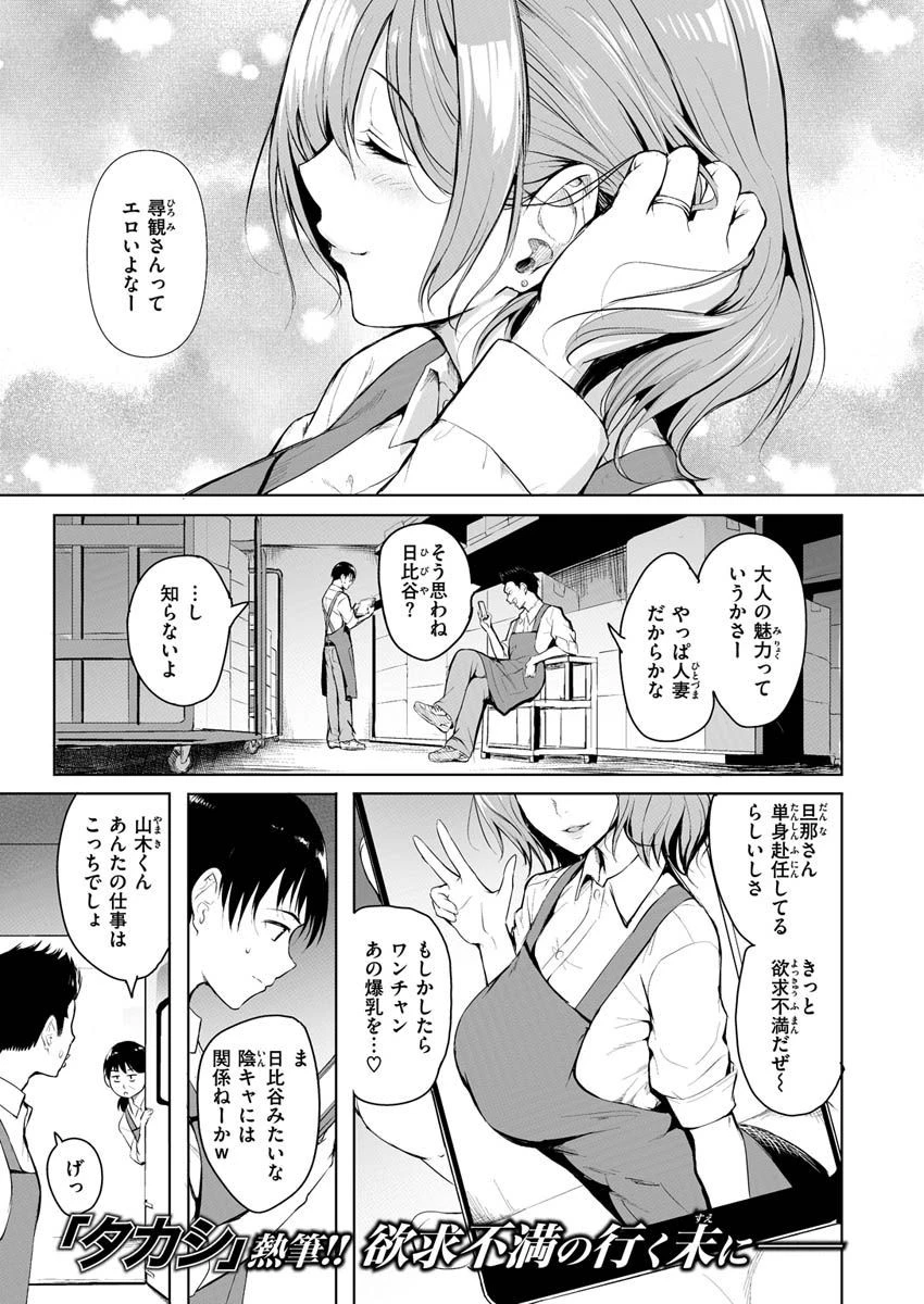 COMIC X-EROS #87 43ページ