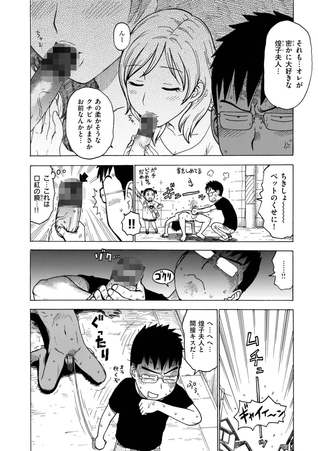 ポチんちん 10ページ