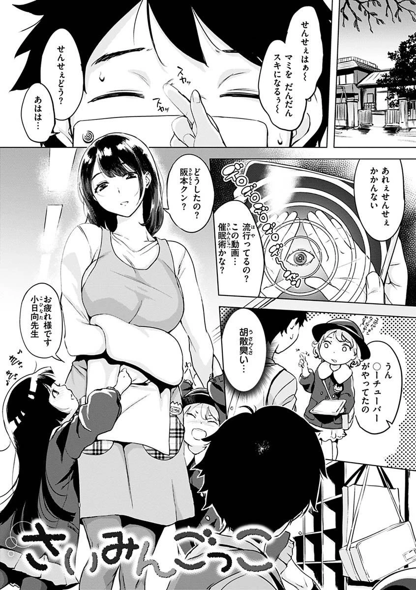 くちどけピース! 5ページ