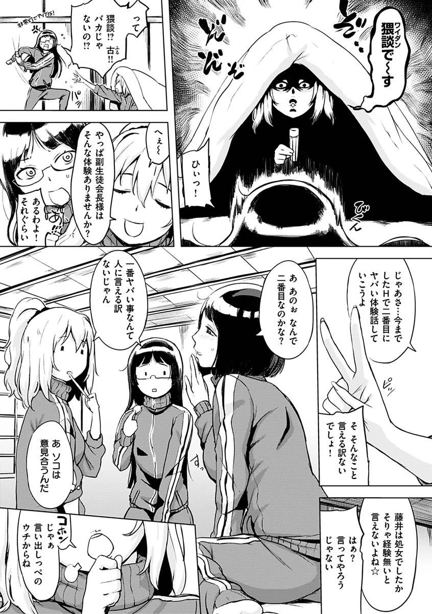 くちどけピース! 13ページ