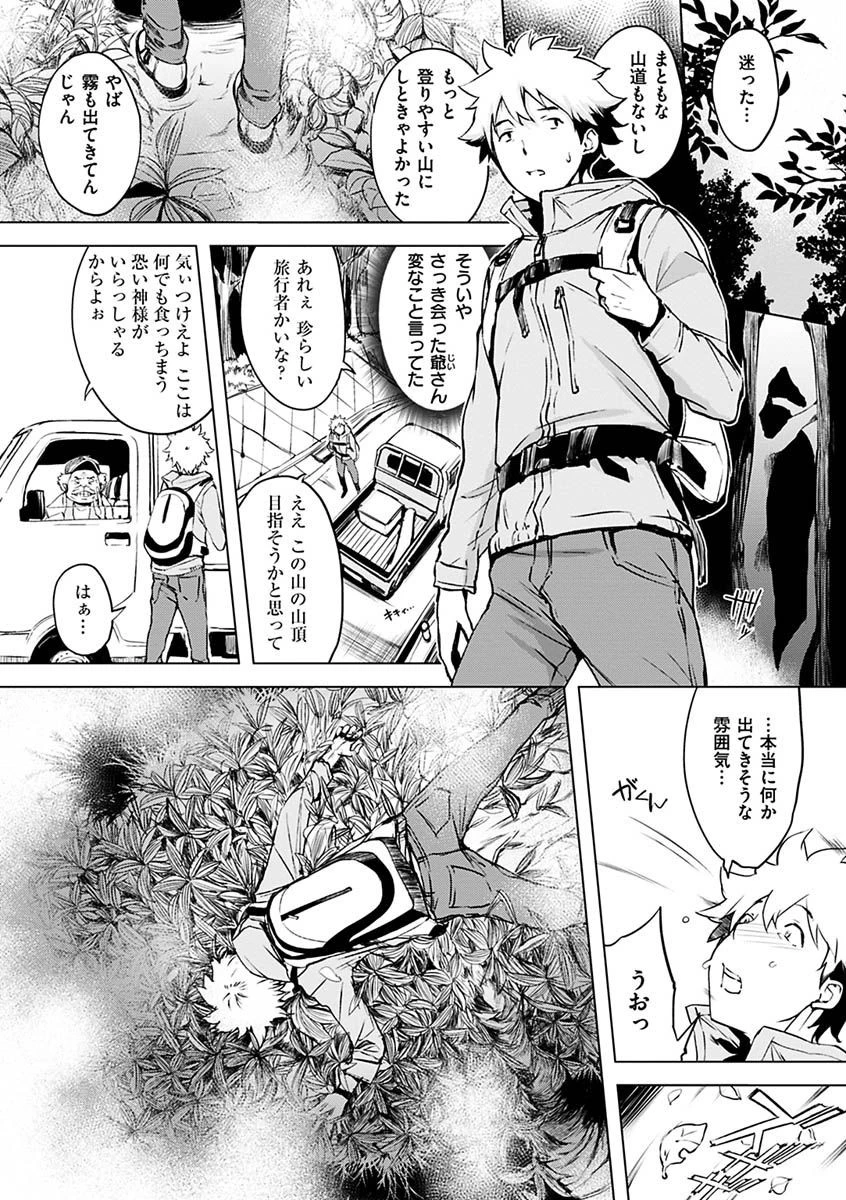 くちどけピース! 29ページ