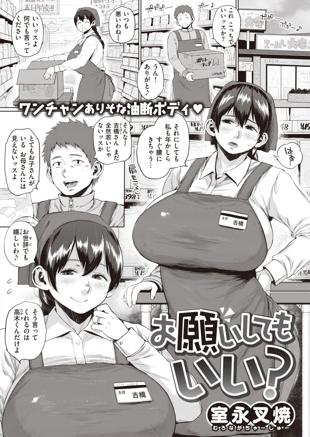 COMIC失楽天 2021年01月号 11ページ