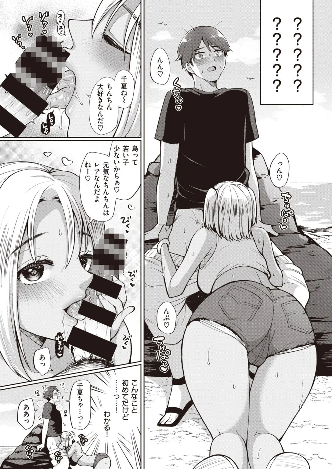 COMIC失楽天 2021年01月号 21ページ