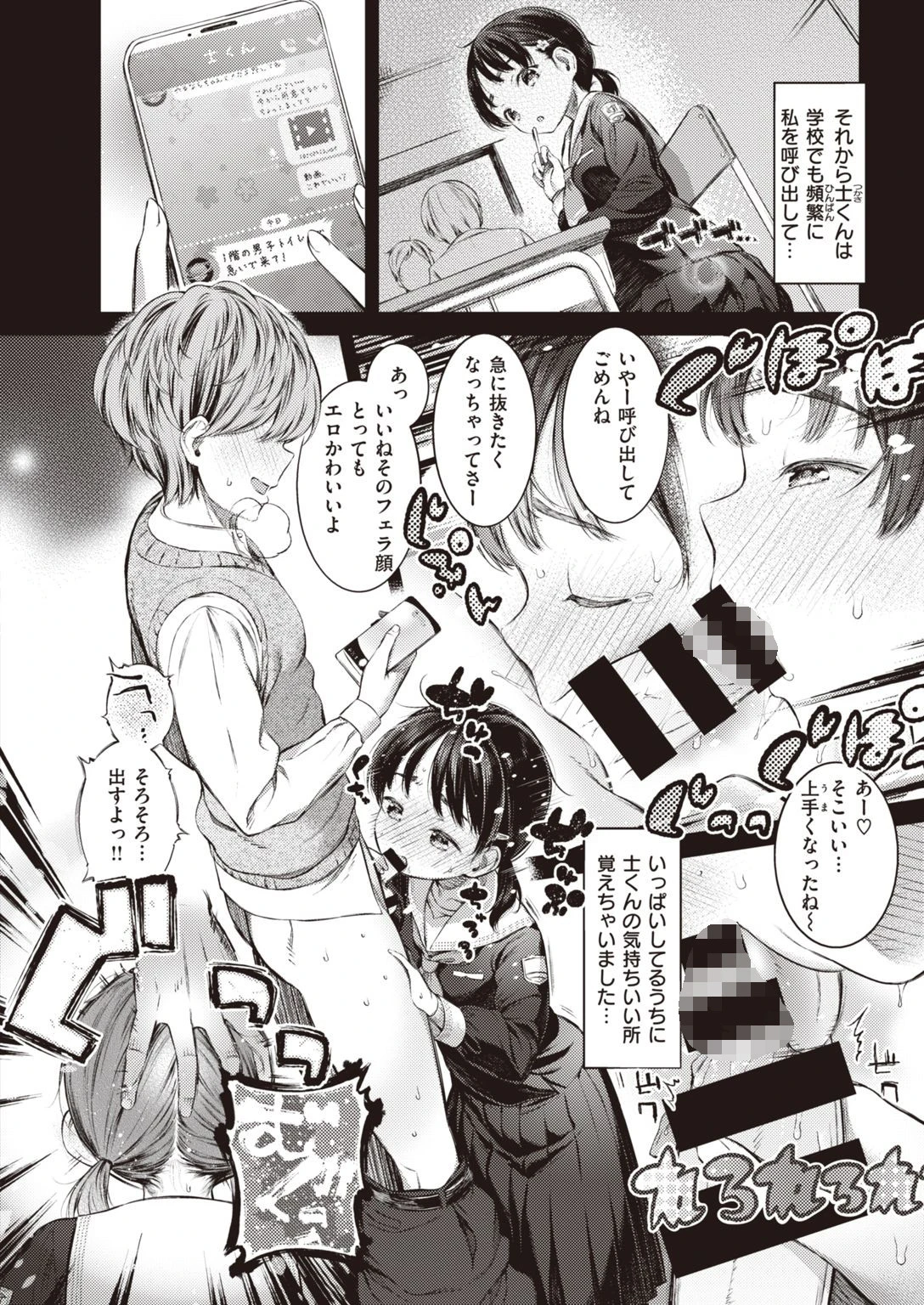 COMIC失楽天 2021年01月号 26ページ