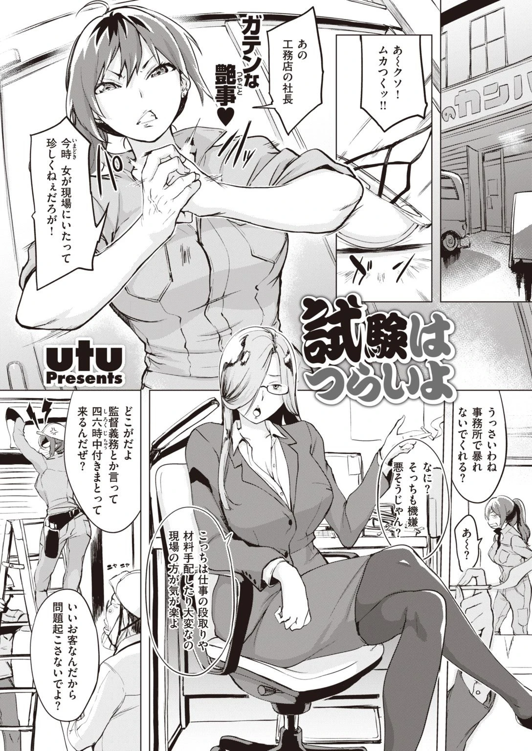 COMIC失楽天 2021年01月号 27ページ