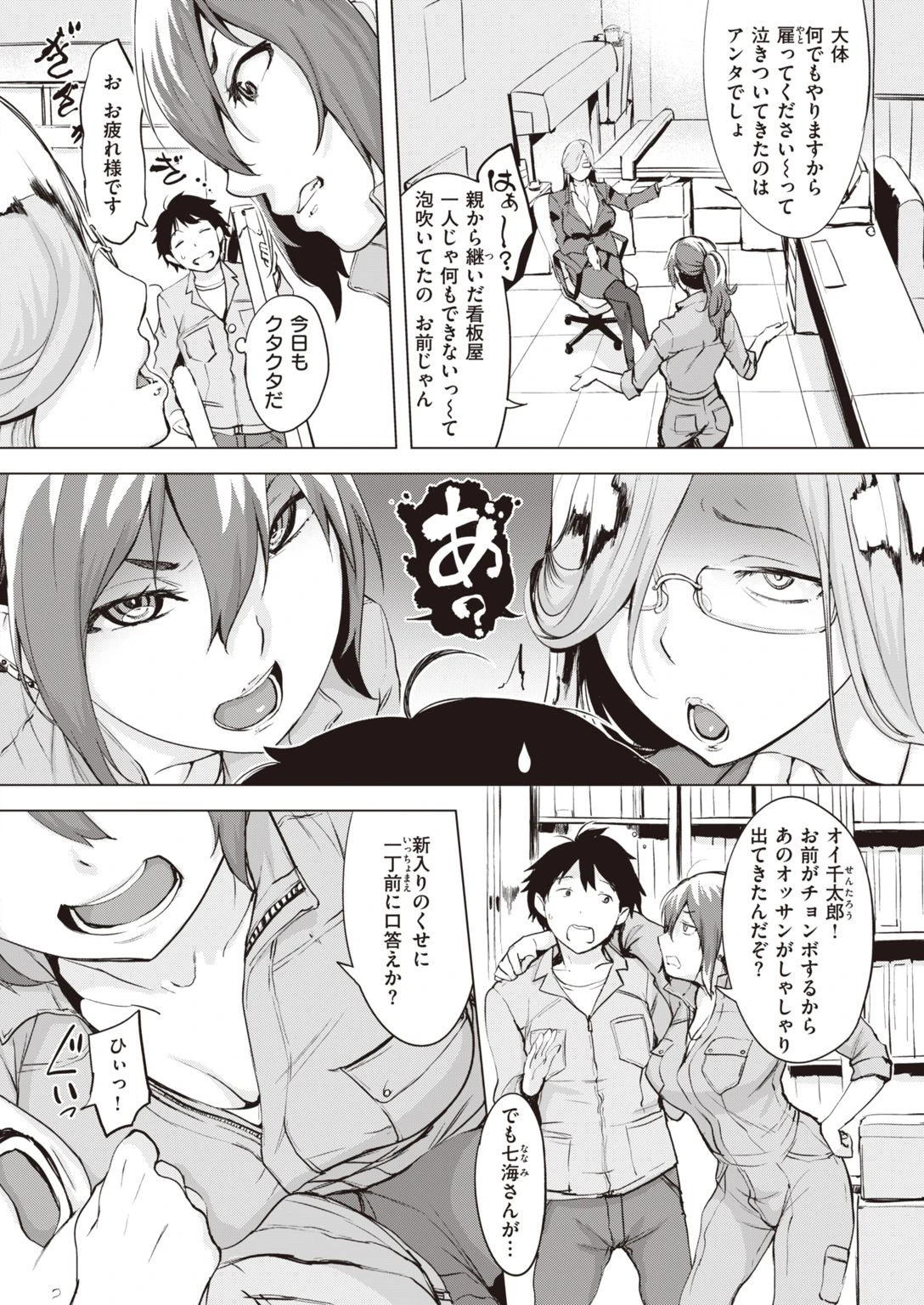 COMIC失楽天 2021年01月号 28ページ