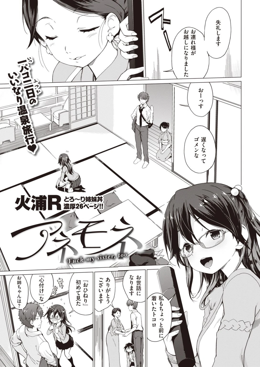 COMIC失楽天 2021年01月号 31ページ