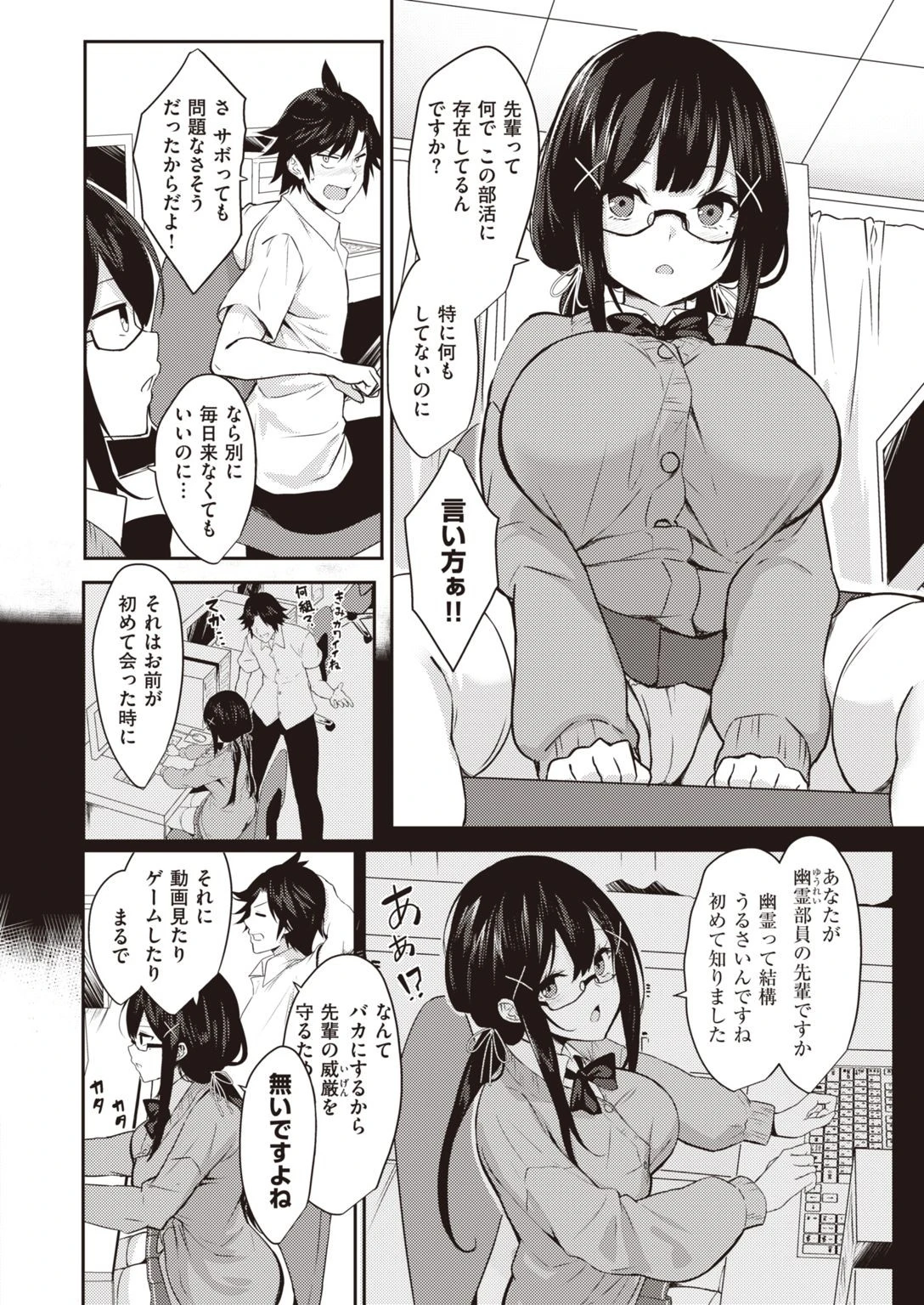 COMIC失楽天 2021年01月号 36ページ