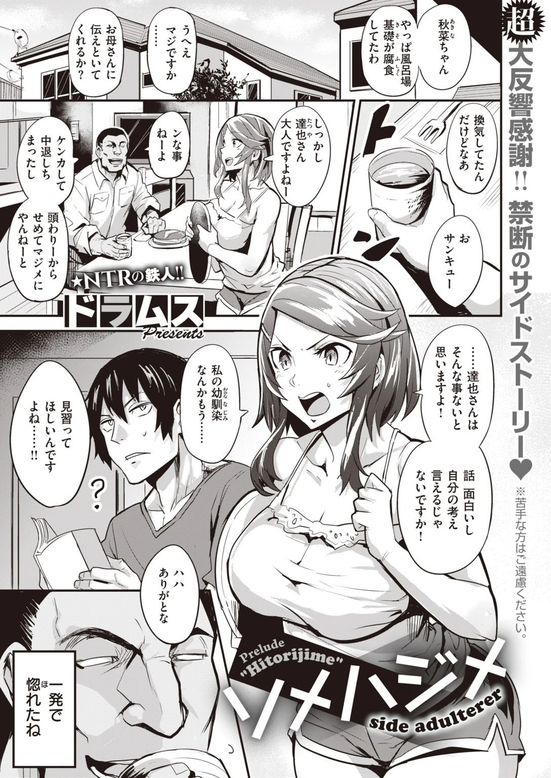 ヒトリジメ 第2巻 3ページ