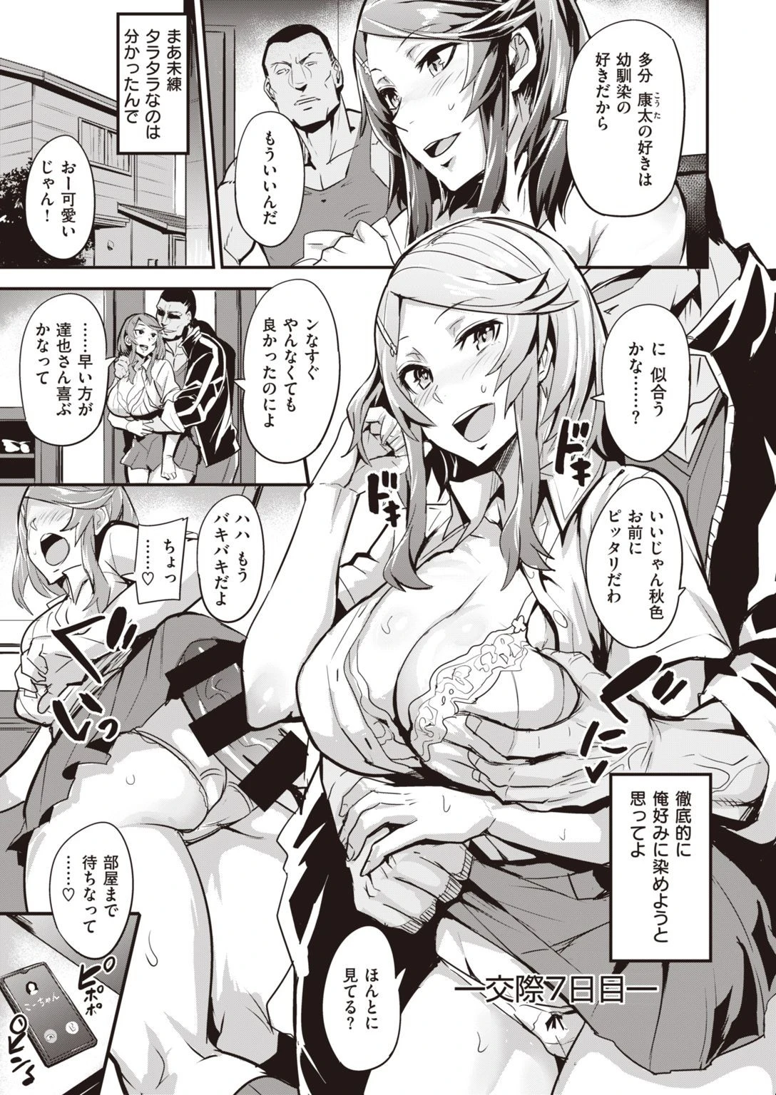 ヒトリジメ 第2巻 5ページ