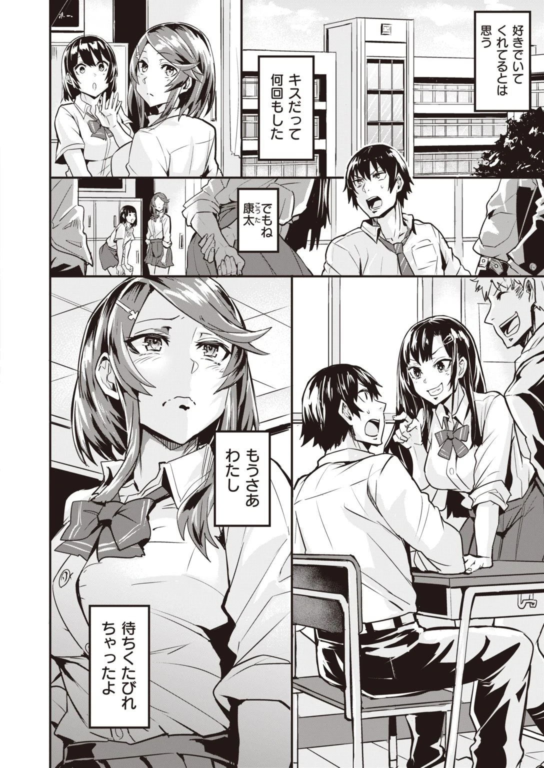 ヒトリジメ 第2巻 12ページ