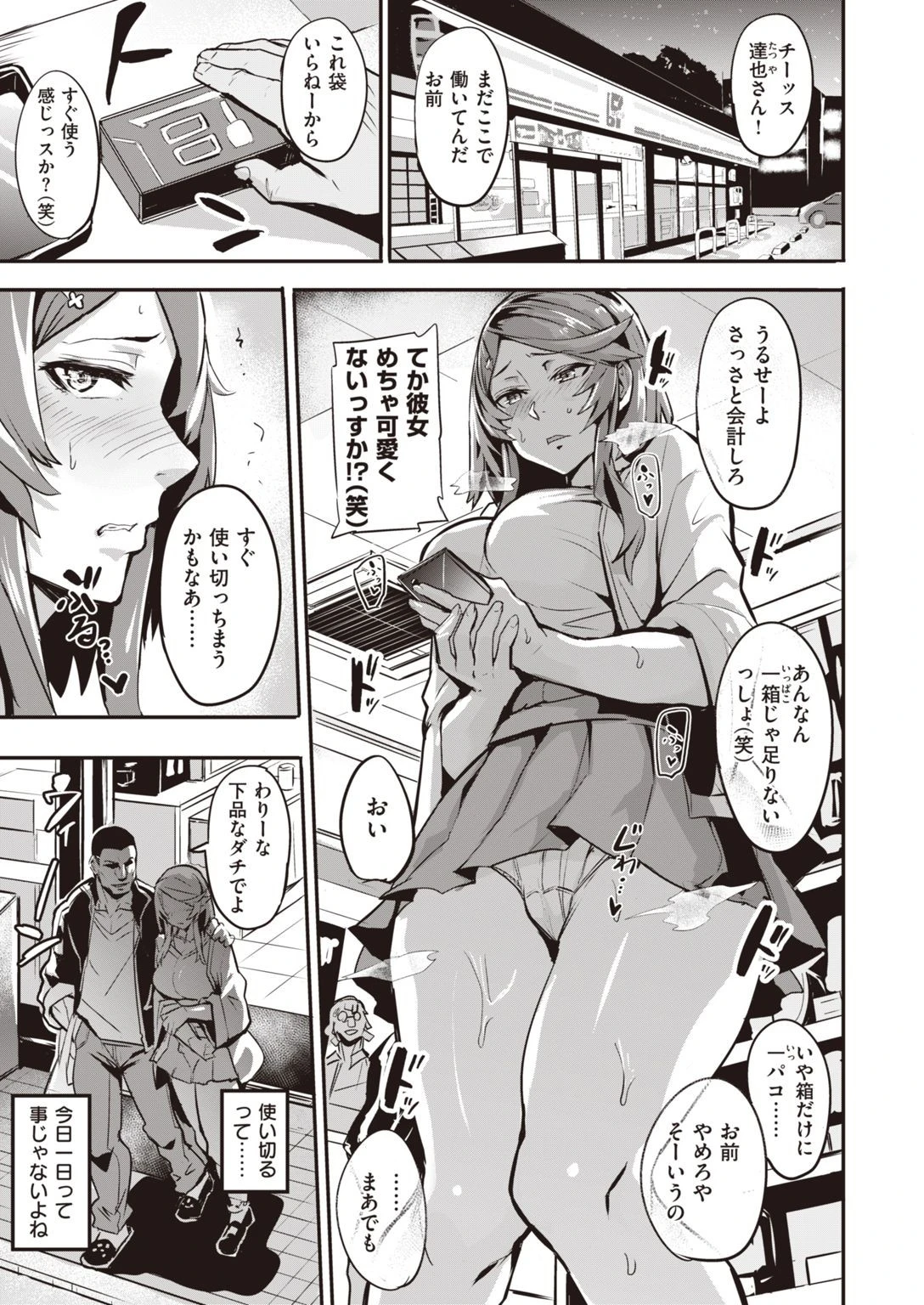 ヒトリジメ 第2巻 15ページ