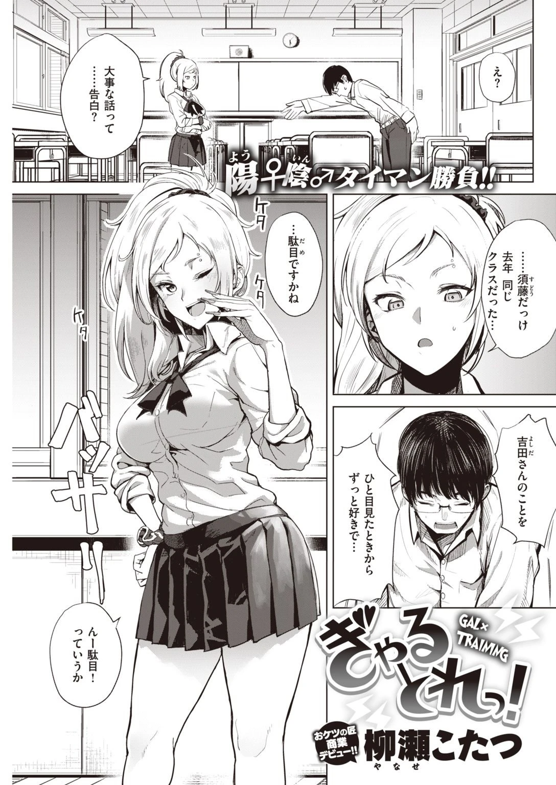 COMIC快楽天 2021年02月号 17ページ