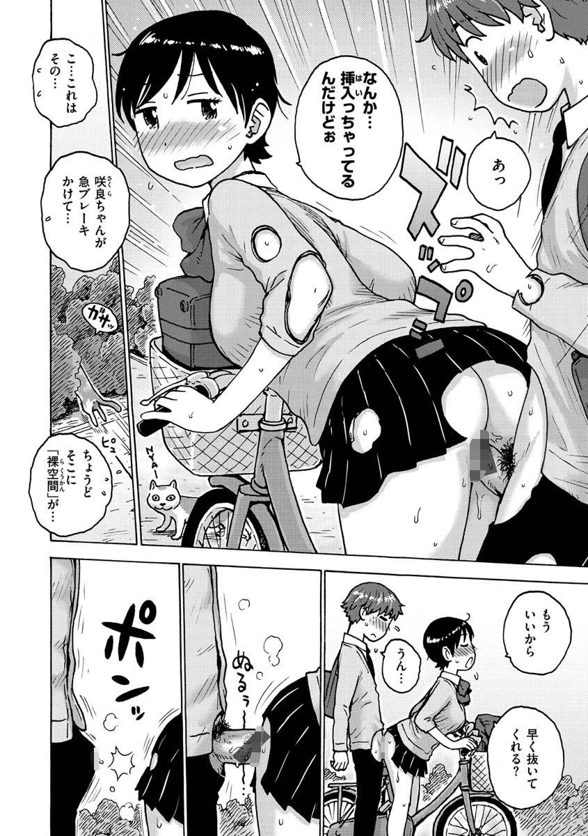 裸空間の世界とか 14ページ