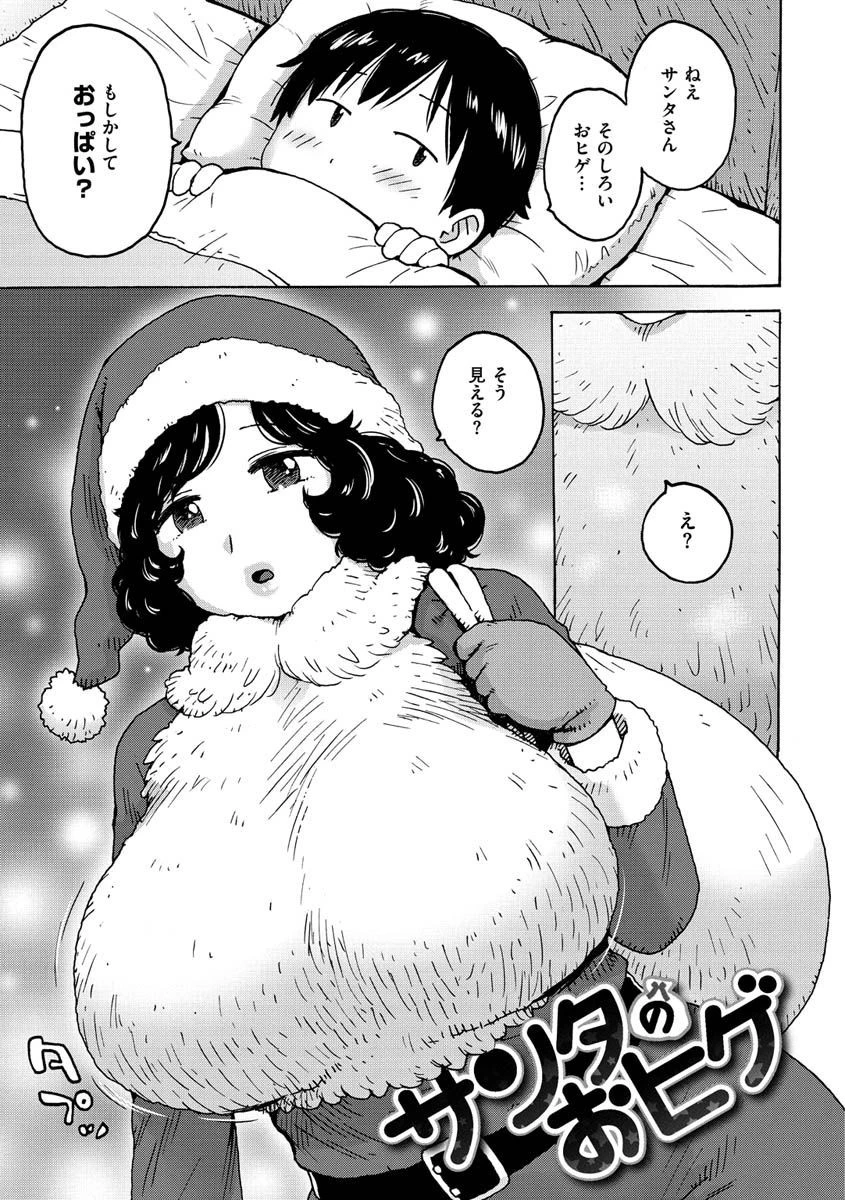 裸空間の世界とか 29ページ