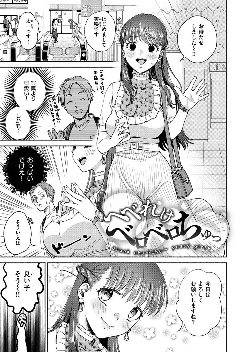 DREAMにこがれて 21ページ