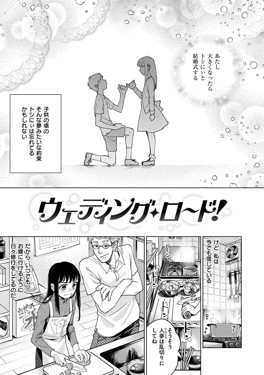 DREAMにこがれて 23ページ