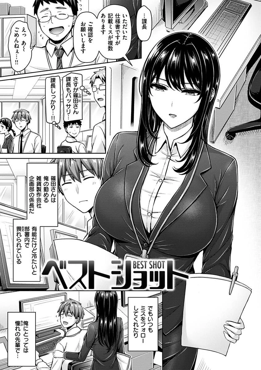 ぱい ぱれーど 19ページ