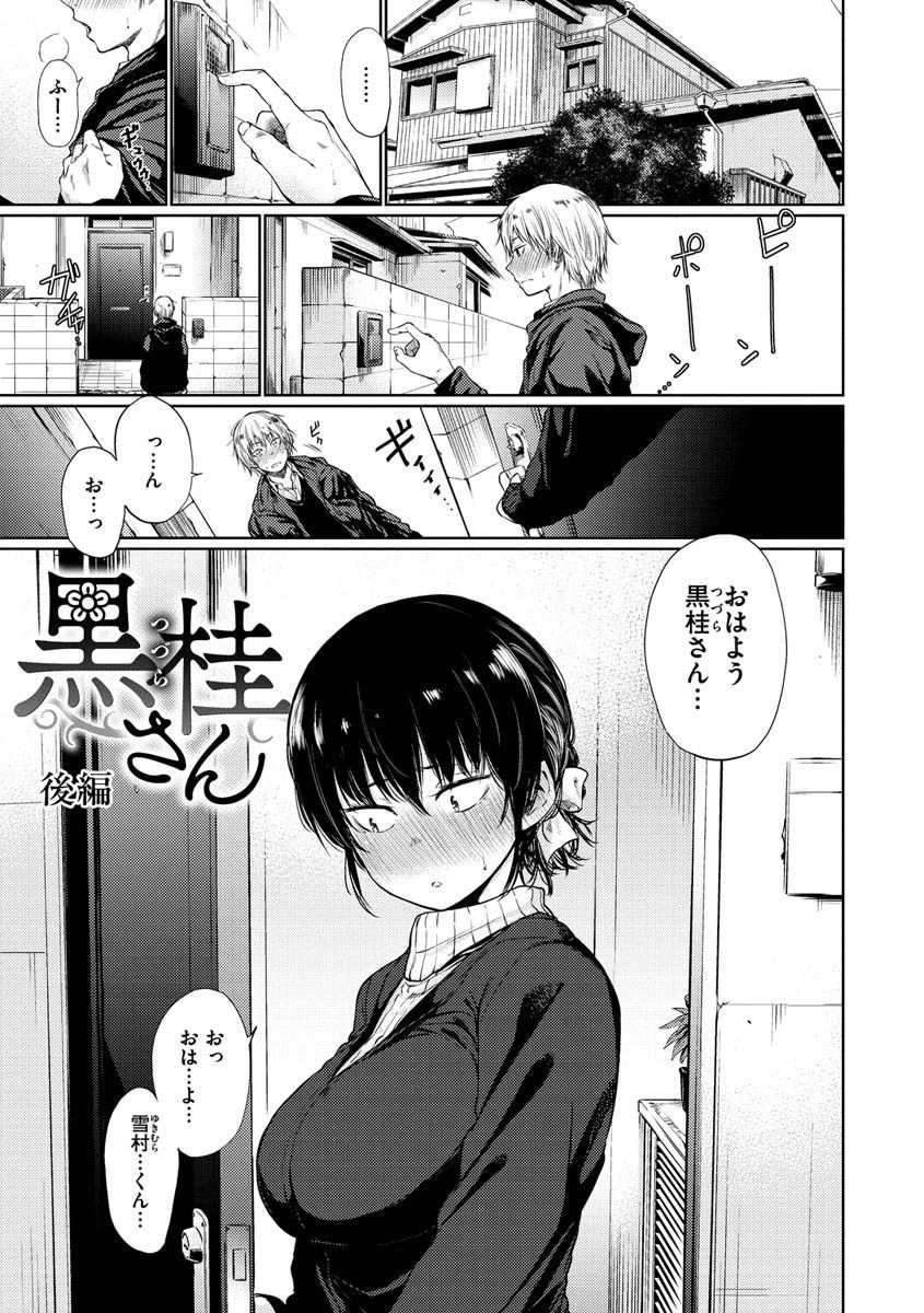 いろごのみ 13ページ