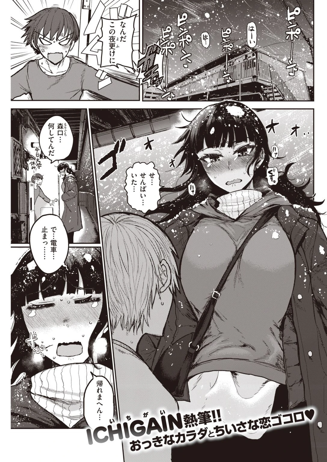 COMIC快楽天 2021年03月号 31ページ