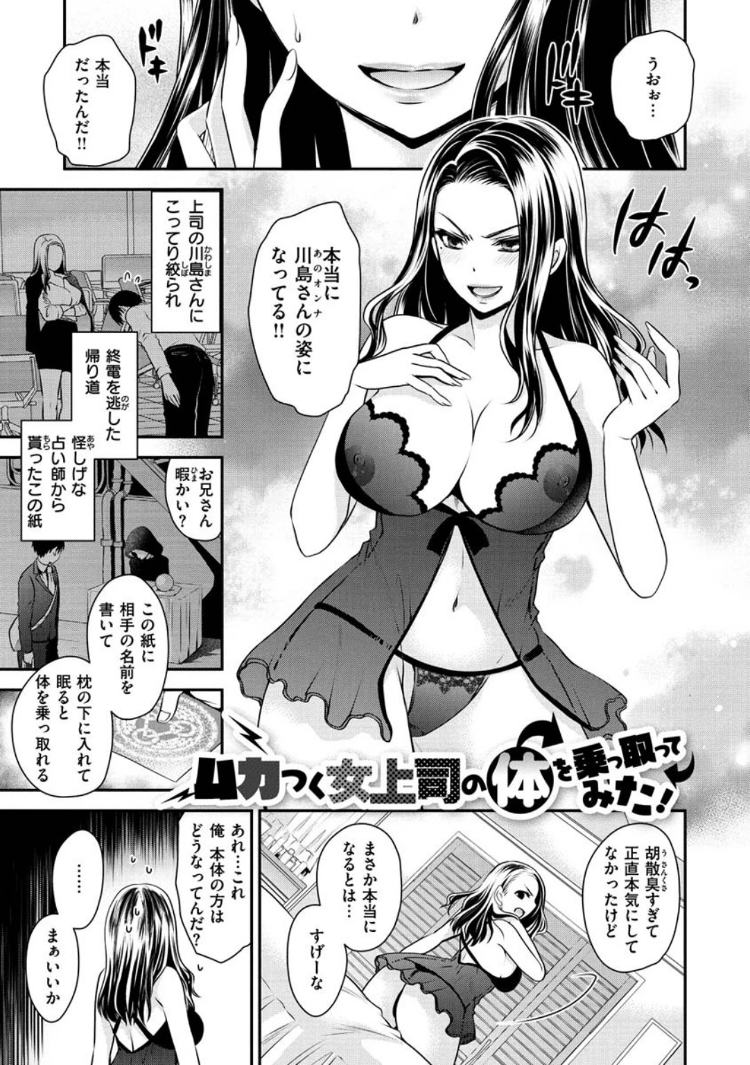 なかだしトリップ 15ページ