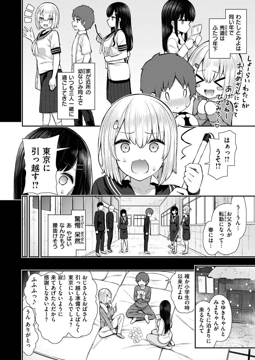 COMIC X-EROS #89 8ページ