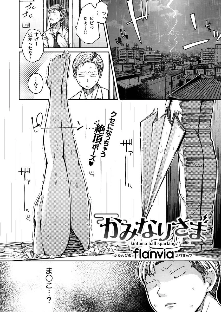 COMIC X-EROS #89 12ページ