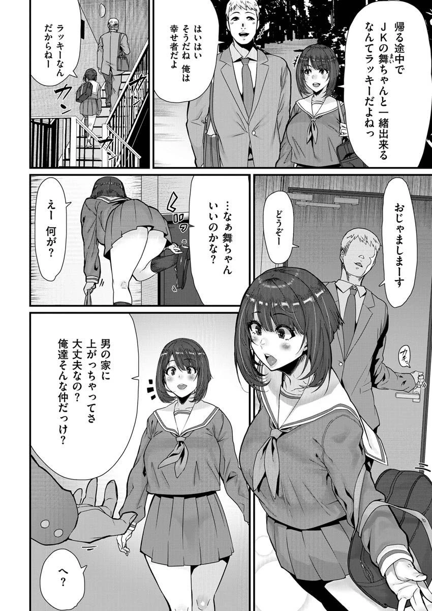 COMIC X-EROS #89 16ページ