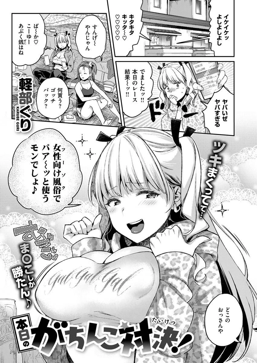 COMIC X-EROS #89 19ページ