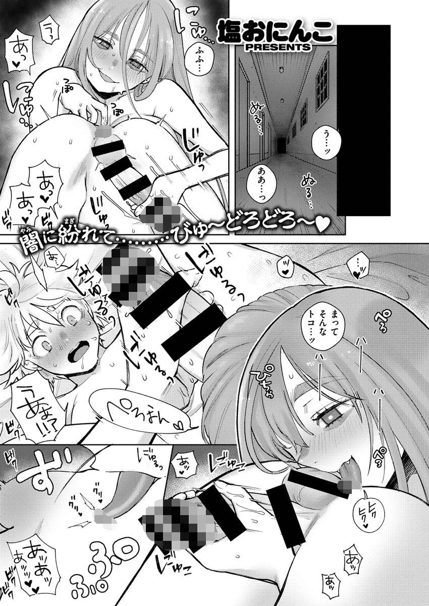 COMIC X-EROS #89 21ページ