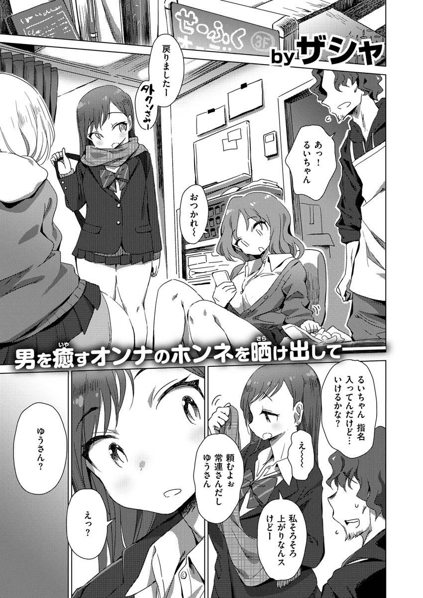 COMIC X-EROS #89 27ページ