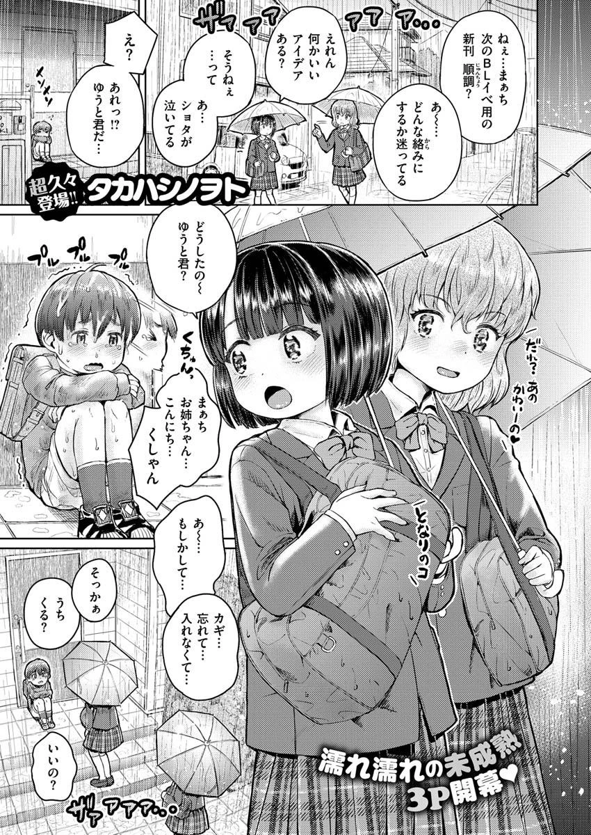 COMIC X-EROS #89 33ページ