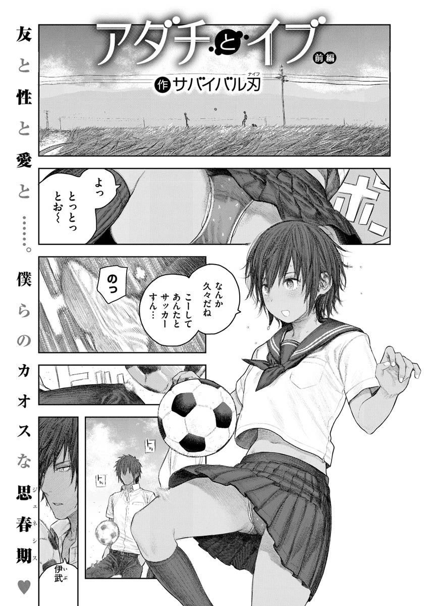 COMIC X-EROS #89 37ページ
