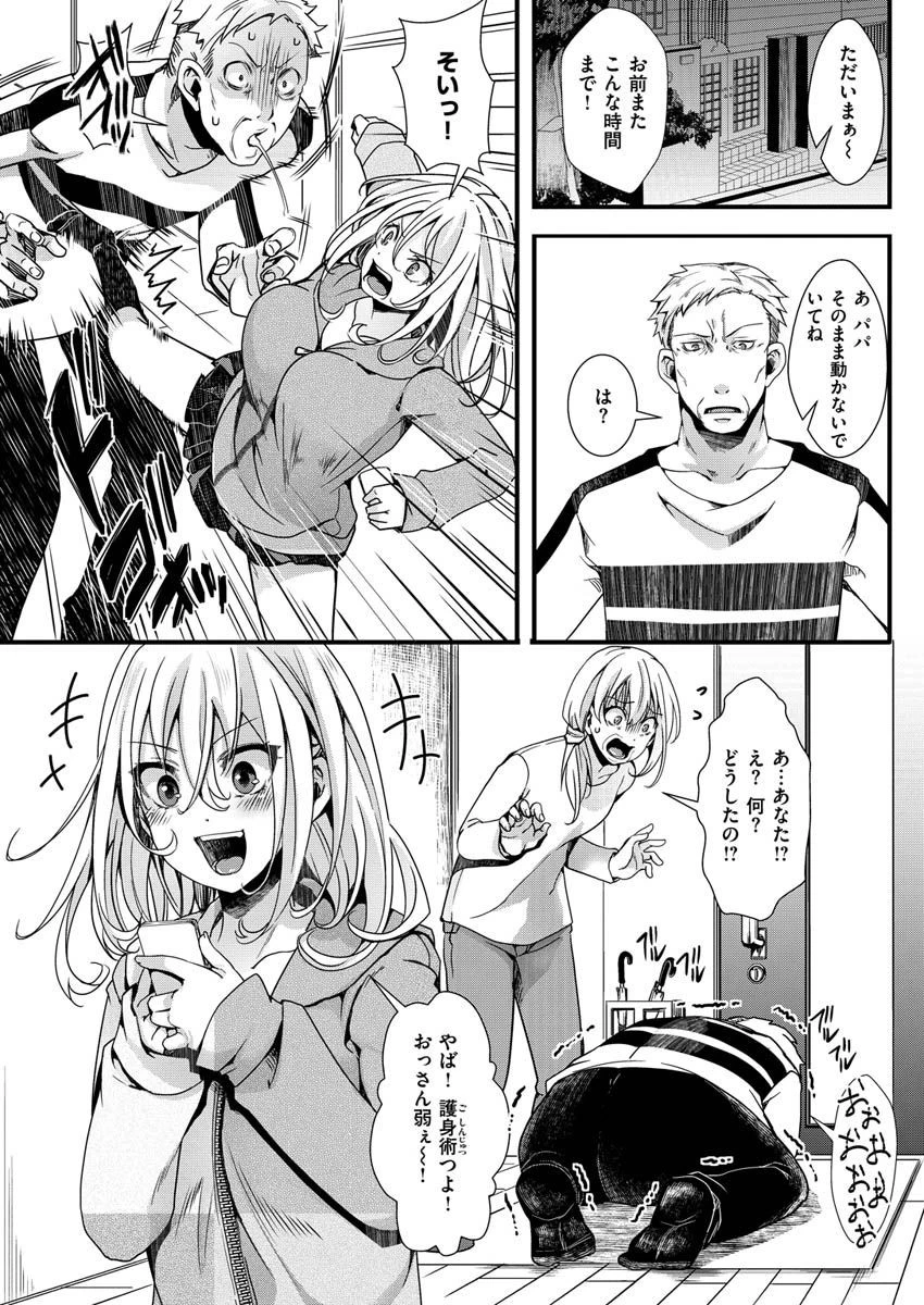 COMIC X-EROS #89 40ページ