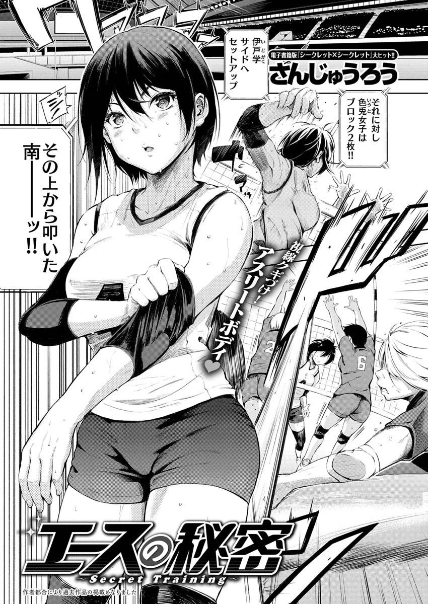 COMIC X-EROS #89 47ページ