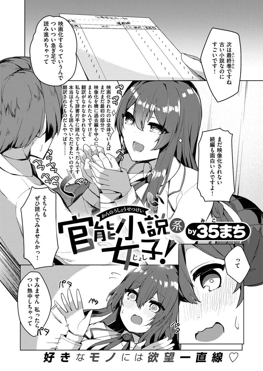 COMIC X-EROS #89 50ページ