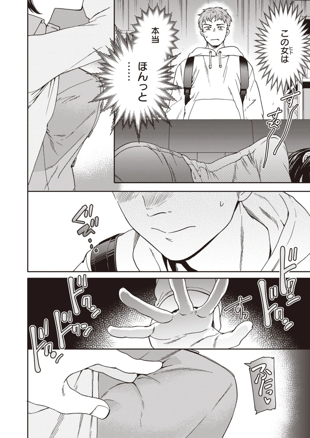 COMIC快楽天ビースト 2021年04月号 44ページ