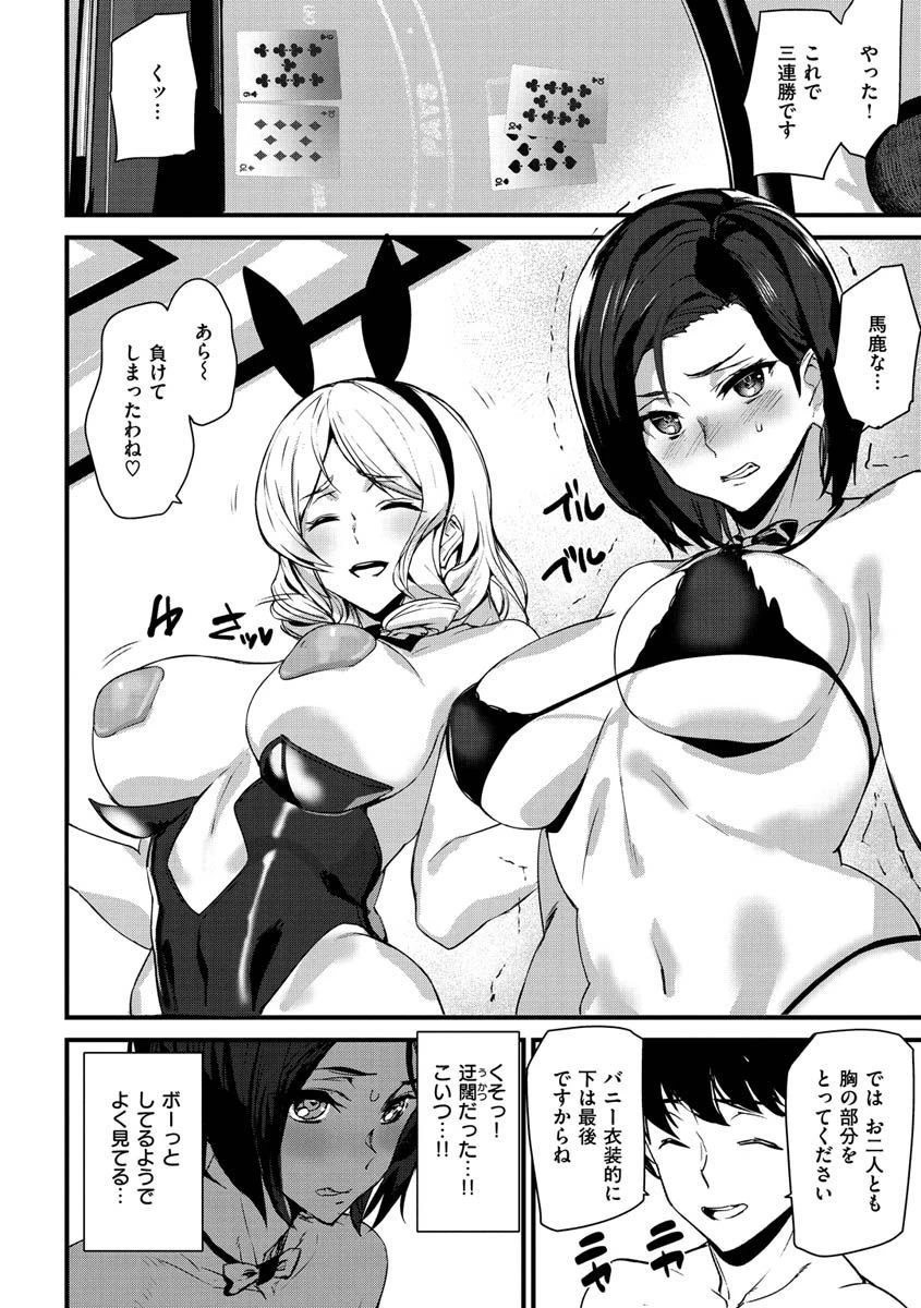 ご奉仕ざかり 6ページ