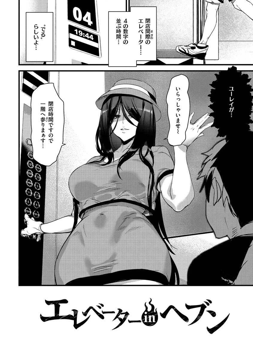 ご奉仕ざかり 12ページ