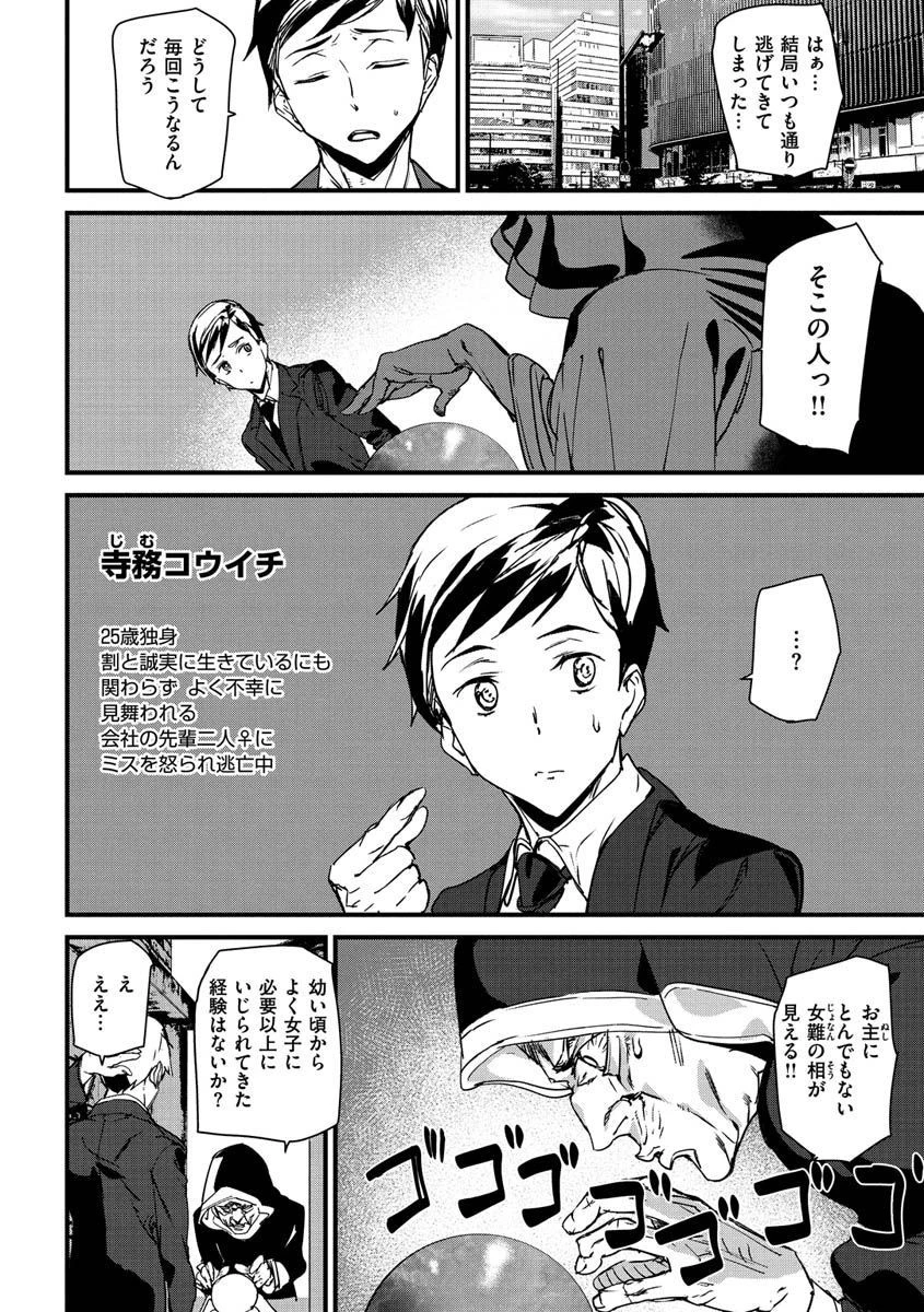 ご奉仕ざかり 18ページ