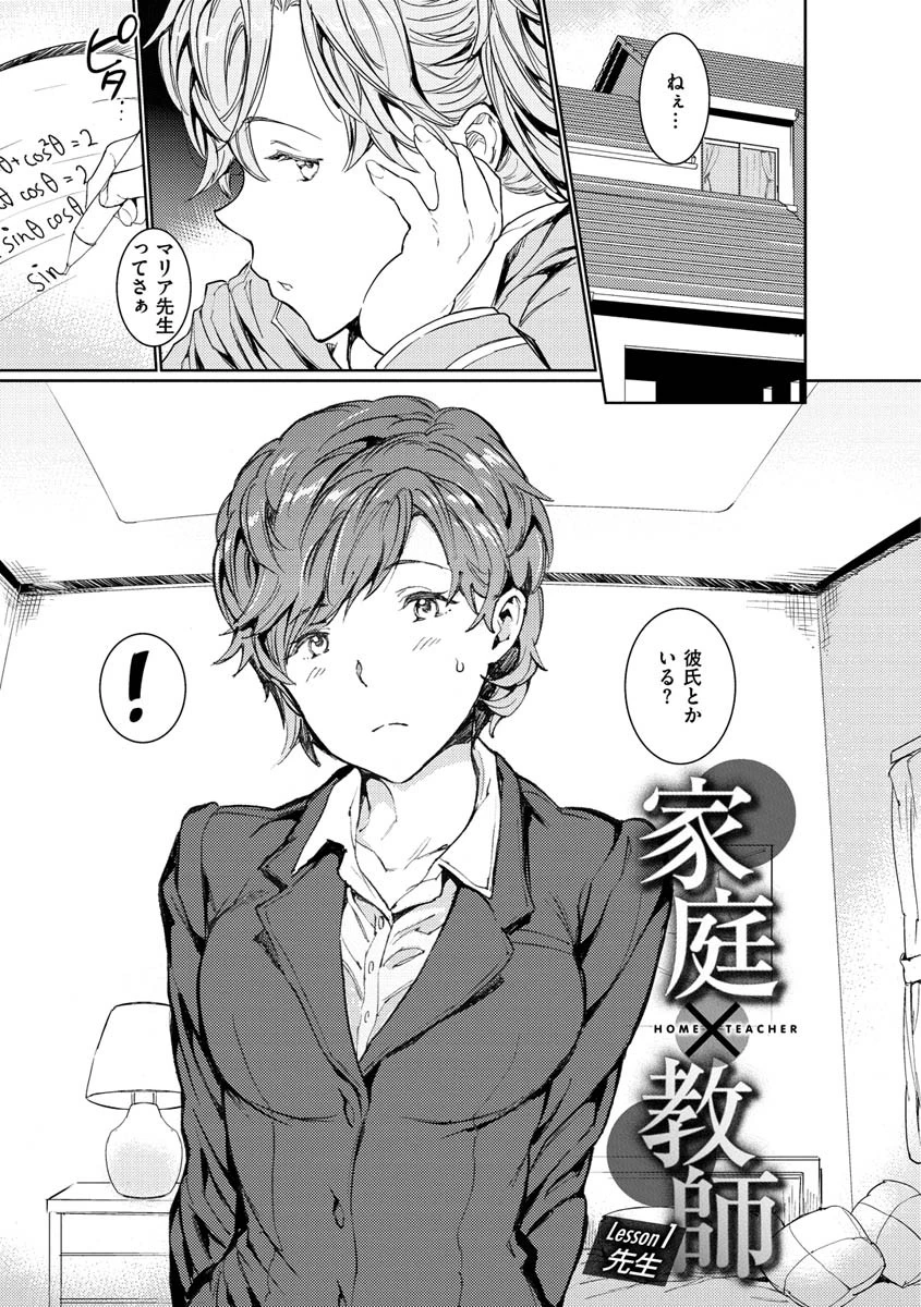 裸の学校 【通常版】 21ページ