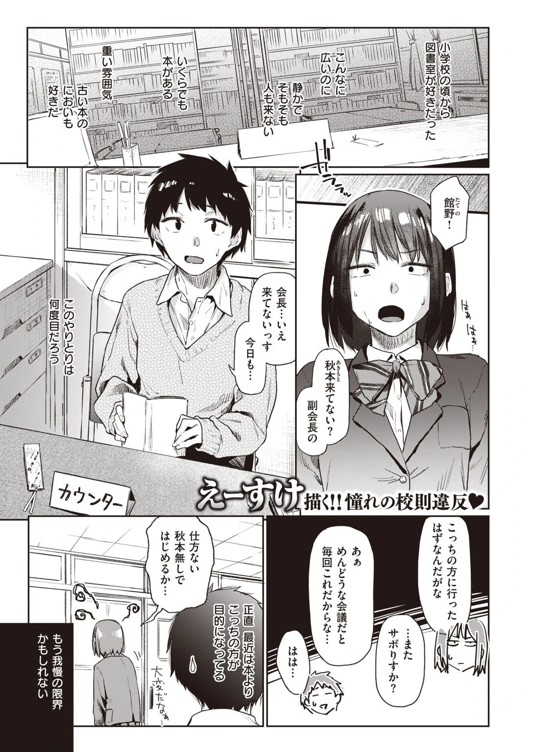 COMIC快楽天 2021年05月号 3ページ