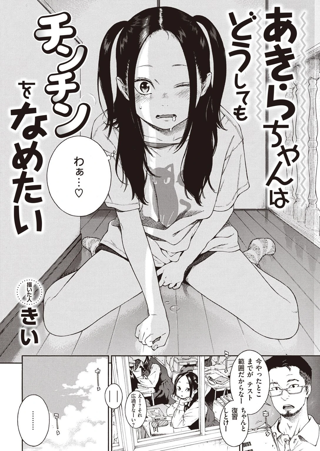 COMIC快楽天 2021年05月号 8ページ